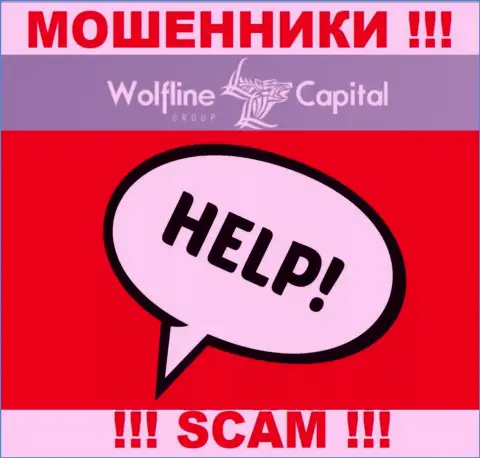 ВолфлайнКэпитал Ком кинули на финансовые средства - напишите жалобу, Вам постараются оказать помощь