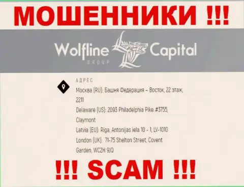 Будьте крайне осторожны !!! На информационном ресурсе мошенников Wolfline Capital неправдивая инфа об официальном адресе конторы