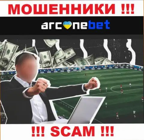 Руководство ArcaneBet усердно скрыто от посторонних глаз