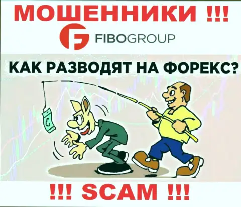 Не надейтесь, что с брокерской организацией FiboForex Org получится приумножить финансовые вложения - Вас обманывают !
