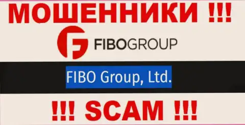 Мошенники Фибо Групп утверждают, что именно Fibo Group Ltd владеет их лохотронным проектом