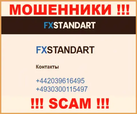 С какого именно номера Вас станут разводить трезвонщики из организации FXStandart Com неизвестно, будьте очень бдительны