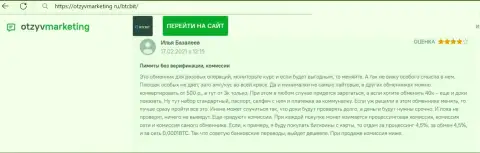 Нареканий к сервису online обменки БТЦБит не появлялось, про это в посте на сайте otzyvmarketing ru