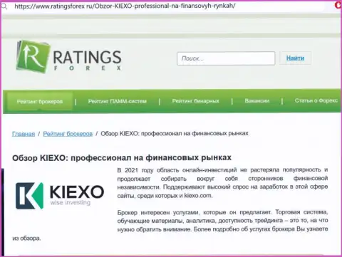 Реальная оценка брокерской организации Киехо ЛЛК на интернет-ресурсе ratingsforex ru