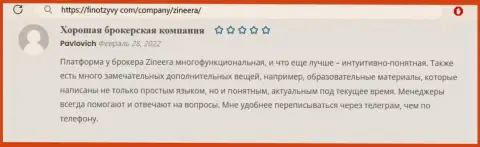 Комментарии посетителей всемирной сети internet об деятельности дилера Зинеера Эксчендж, расположенные на информационном ресурсе FinOtzyvy Com