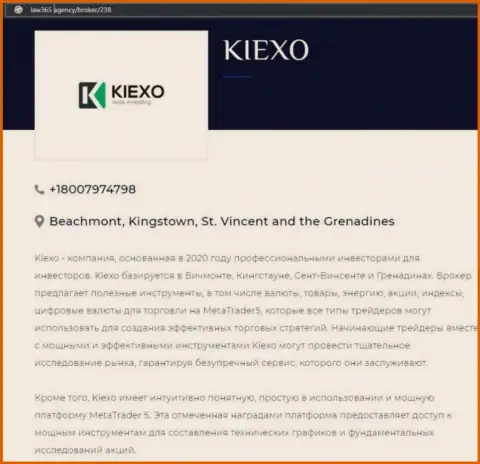 Информационная публикация о брокерской организации Kiexo Com, взятая с сайта Лав365 Агенси
