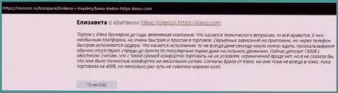 Интернет посетители поделились своим мнением о дилинговой компании KIEXO LLC и на сайте Revocon Ru