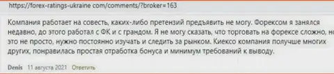 Дилинговый центр Киехо представлен в комментариях и на веб-сервисе Forex Ratings Ukraine Com