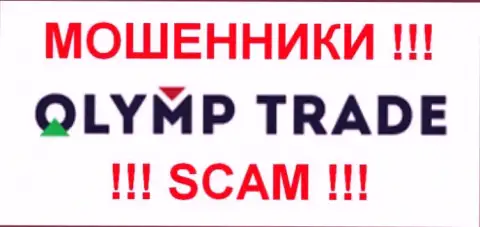 Olymp Trade - FOREX КУХНЯ
