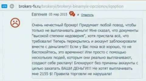 Евгения приходится создателем данного отзыва из первых рук, публикация скопирована с интернет-сервиса об трейдинге brokers-fx ru