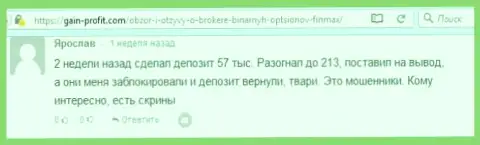 Валютный трейдер Ярослав оставил критичный честный отзыв об форекс брокере FiNMAX Bo после того как обманщики ему заблокировали счет в размере 213 тыс. рублей