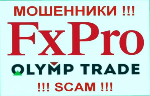 Fx Pro и Olymp Trade - имеет одних и тех же владельцев
