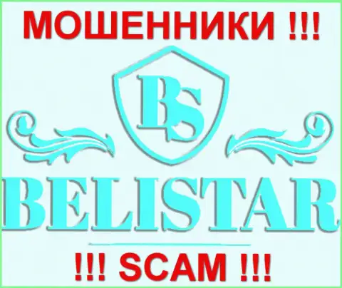 Belistarlp Com (Белистар) - ОБМАНЩИКИ !!! SCAM !!!