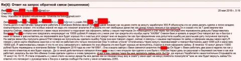 Шулера из Белистар ЛП кинули клиентку пенсионного возраста на 15 тысяч рублей