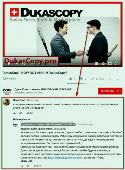 Очередное непонимание в связи с тем, зачем ДукасКопи башляет за диалог в программе Дукас Копи Коннект 911