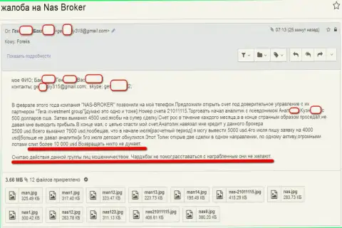 Претензия на лохотронщиков NAS Broker от обворованного валютного игрока переданная создателям nas-broker.pro