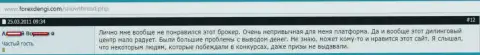 Из-за плохой работы сервера брокерской организации Финам клиент за 24 часа продул пятнадцать тысяч рублей