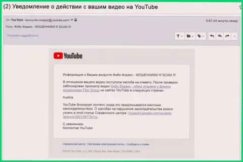 Fibo-Forex добились блокировки видеороликов с отзывами об их шулерской форекс брокерской организации в Австрии - ШУЛЕРА !!!