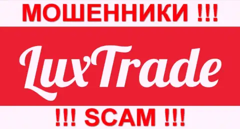 Lux-Trade Ru - СКАМ !!!