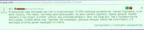 Клиент DukasСopy Сom по причине преступных действий этого ФОРЕКС дилингового центра, лишился почти 15 000 долларов