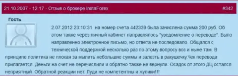 Очередной наглядный пример мелочности forex компании Инста Форекс - у данного игрока увели две сотни руб. - это МОШЕННИКИ !!!