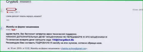 Крипто 5 прикарманивают клиентские средства - МОШЕННИКИ !!!