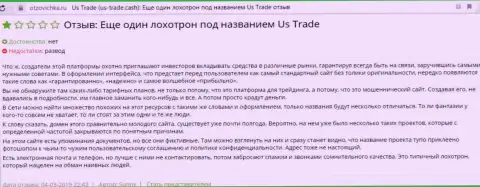 Отзыв трейдера: US Trade - ФОРЕКС КУХНЯ !!!