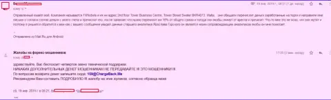 Схема обмана форекс трейдера в Форекс дилинговой конторе ФХ Нобелс, изложенная в заявлении forex игрока указанного Форекс дилера