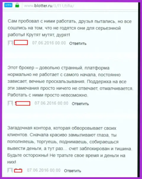Tifia Com (отзывы) это ЖУЛИКИ !!! Безнаказанно грабящие собственных игроков в пределах Российской Федерации