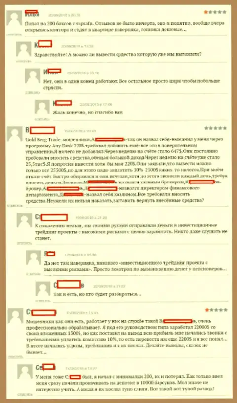 Достоверные отзывы биржевых игроков forex брокера Supra FN, которые опубликованы на web-сервисе boexpert ru