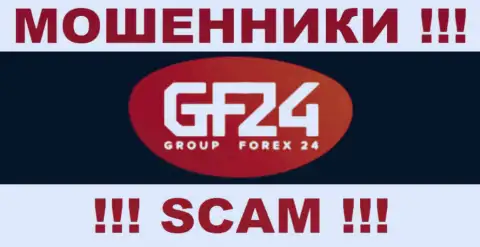 GroupForex24 - это ЖУЛИКИ !!! SCAM !!!