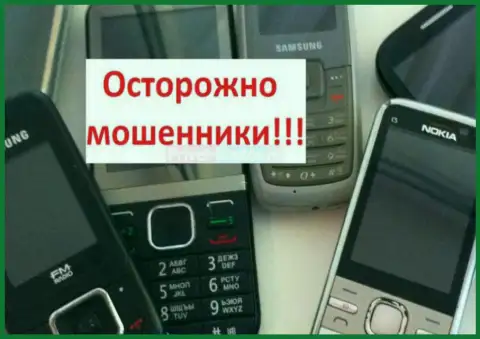 Будьте очень осторожны, не подымайте телефон - это названивают МОШЕННИКИ из Астонтеч-Интернэшинал Ком