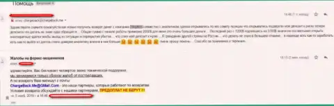 Заявление на ворюг из ФОРЕКС дилинговой организации 24 Опцион