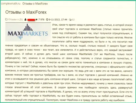 MaxiForex (Trade All Crypto) - это грабеж на внебиржевой торговой площадке ФОРЕКС, честный отзыв