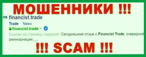 Financist - это ОБМАНЩИКИ !!! SCAM !!!
