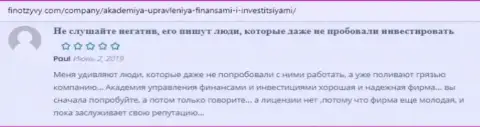 Еще высказывания на информационном портале ФинОтзывы Ком о фирме АУФИ