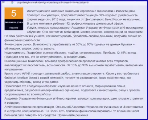 Обзор консалтинговой организации AcademyBusiness Ru сайтом ОтзывДеньги Ком