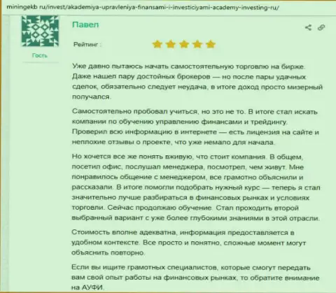 Web-портал miningekb ru делится отзывами клиентов консалтинговой компании АУФИ