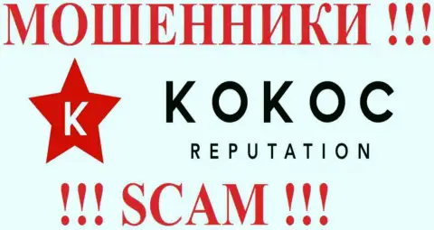 SERM Agency - ПРИЧИНЯЮТ ВРЕД клиентам !!! Kokoc Reputation
