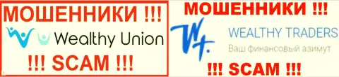 Логотипы мошеннических ФОРЕКС дилинговых организаций Wealthy Union и ВелтиТрейдерс