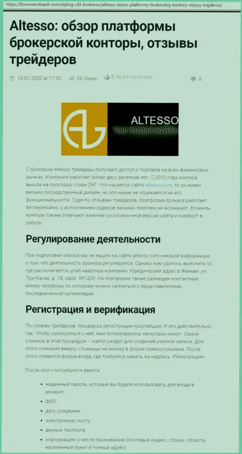 Информационный материал о дилинговой компании AlTesso на веб-сервисе ФорексМеритБанк Ком
