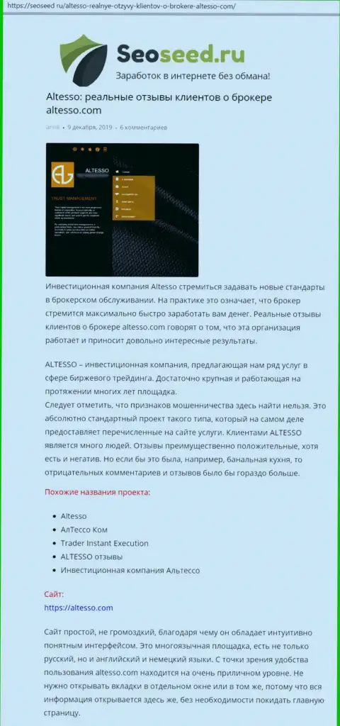 Обзор деятельности ФОРЕКС дилинговой организации на сайте сеосид ру
