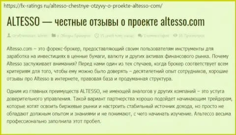 Информационный материал об форекс компании AlTesso на веб-портале фх-рейтингс ру