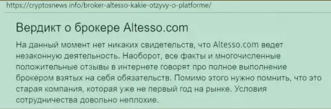 Информация о forex компании AlTesso на web-площадке cryptosnews info