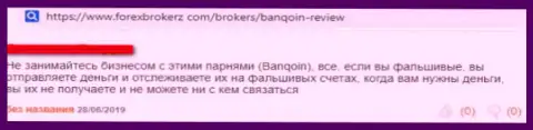 В жульнической организации Banqoin Com отжимают средства доверчивых трейдеров, будьте осторожны !!! Отрицательный отзыв