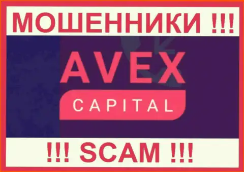 Avex Capital - МОШЕННИКИ !!! СКАМ !