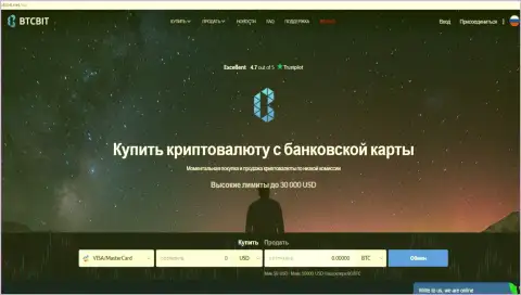 Официальный интернет-сервис обменника BTCBit
