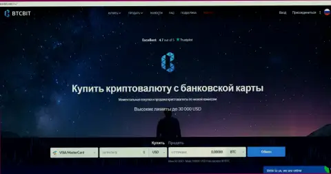 Официальный web-портал организации БТЦБИТ