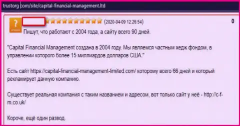 Очередной отзыв форекс игрока, который утверждает, что Capital Financial Management (Financial-Management Group) - это МОШЕННИКИ !!!
