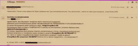 Противозаконно действующая хайп-контора Русский Ювелирный Дом - это кидалово на деньги !!! Будьте крайне бдительны (критичный отзыв из первых рук)